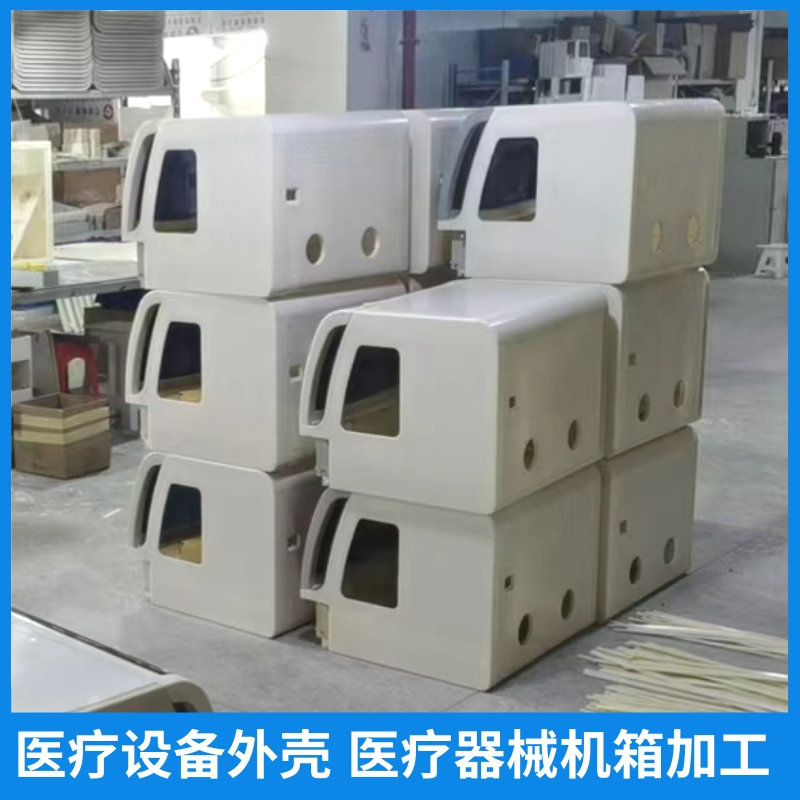 机箱外壳开模定制